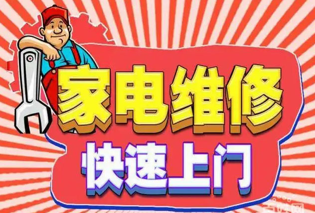 渝中区临江门佳华燃气灶维修